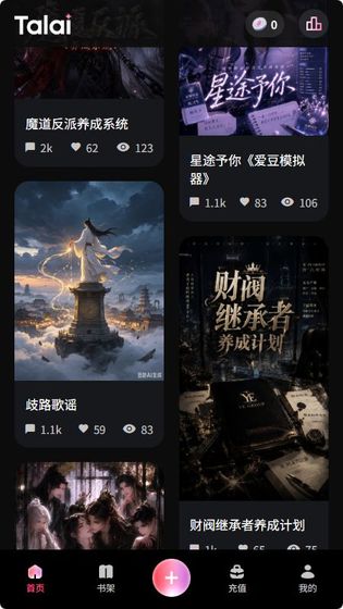 talai下载官方正版- AI虚拟角色聊天与沉浸式文字冒险 Hero图